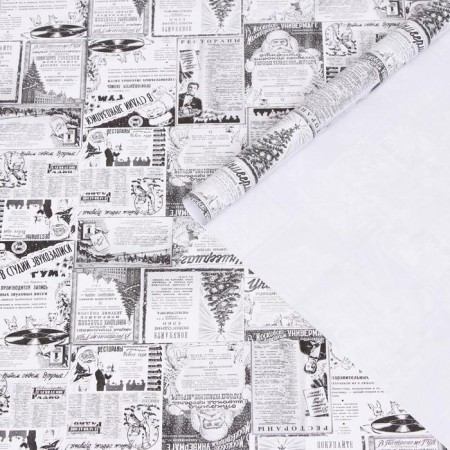 Glossy packaging paper "New Year's newspaper", 70 x 100 cm
