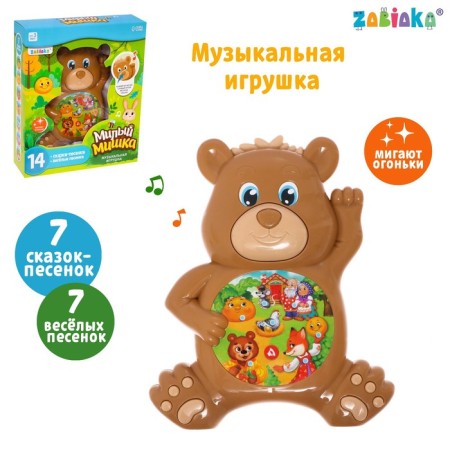 Musical toy "Cute Bear"