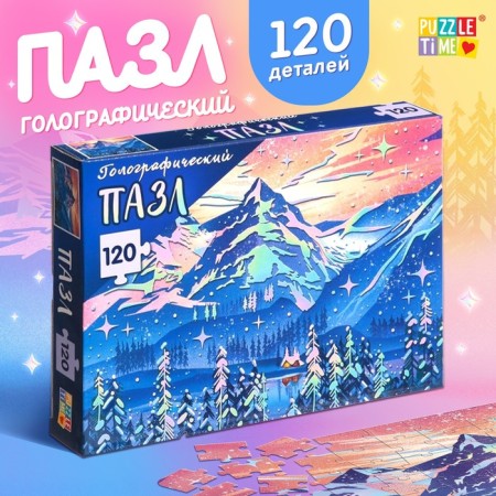 Holographic puzzle "Winter landscape", 120 parts