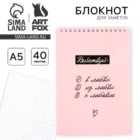 Notepad A5, 40 l. Cardboard cover. "Pink"-6