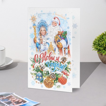 Postcard "Happy New Year!" Glitter, Congrev, Balls, 12.5x19.5 cm-2