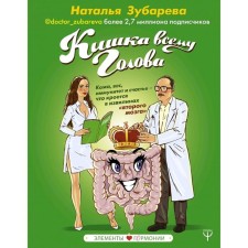 The gut is the head of everything. Skin, weight, immunity and happiness - which lies in the gyrus of the 