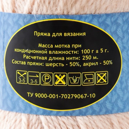 Acrylic Sonata yarn 50%, wool s/t 50% 250m/100g (188 ground)-3