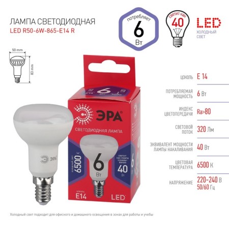 LED LED era Red Line “Reflector”, 6 W, E14, 480 LM, 6500k, glow cold white-3