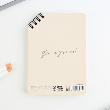 Notepad A6, 40 l. On a mowing crest. White sheets. "Believe in the dream"-4