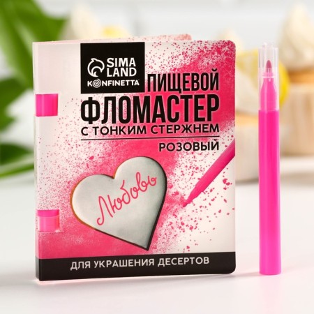 Konfinetta food felt -tip pen "Pink", to decorate desserts, 1 pc. X 2 g.