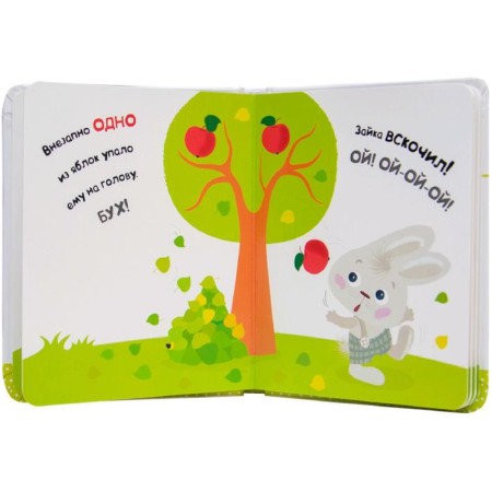 Smart Bunny. Books on cardboard. Smart bunny learns to count-2