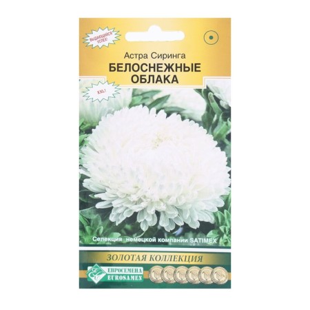 Flowers of Astra Siring snow -white clouds, 0.1 g