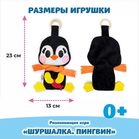 Developing game "Rursing. Penguin"-1