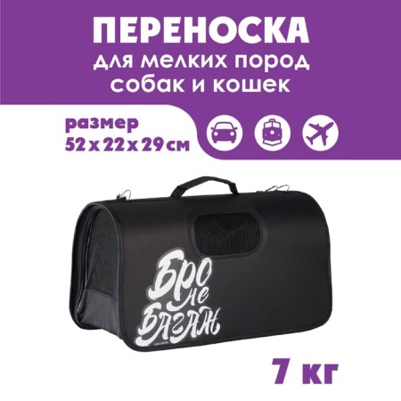 Board-carpet fold, frame "bro not baggage" 52x22x29 cm-2