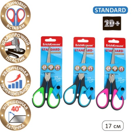 Scissors Erichkrause Standard+, 17 cm, with improved double sharpening, handles with anti -slip rubber inserts, mix-7