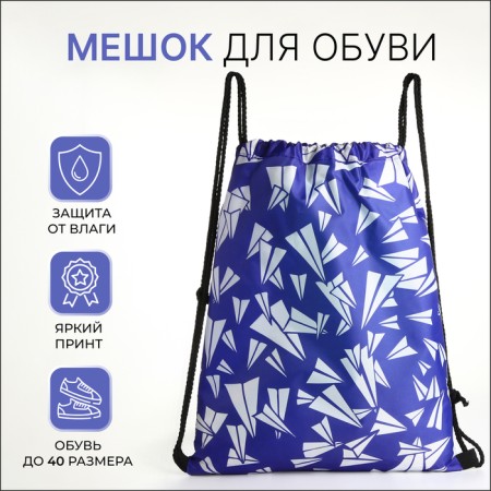 Bag for shoes on the lace, blue color