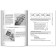 How to talk silent?: The author’s course of launching speech for children from two years old. Bunina.V.