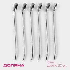 A set of spoon-pipe of bar shares, length 22 cm, 6 pcs