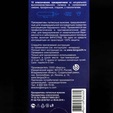 Torex condoms classic, 12 pcs.-1