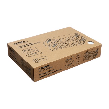 A set of paper trays is horizontal sity, set 2 pieces, on metal rods, white-17