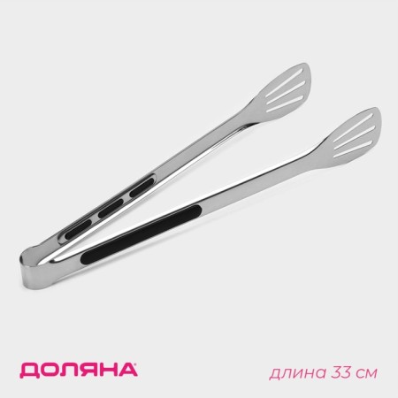 Forceps Chrome kitchen shares, 33 cm stainless steel, black color