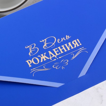 Money envelope "On Birthday!" Blue, 19x9 cm-1
