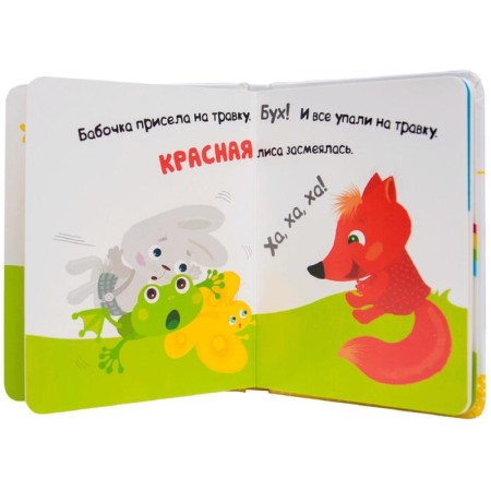 Smart Bunny. Books on cardboard. Smart Bunny studies colors-4