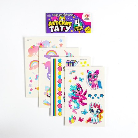 Children's transfers-tattoos to the body "Unicorn" set 4 pcs.