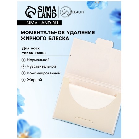Mating napkins "Secret Beauty", 50 pcs, white color-1