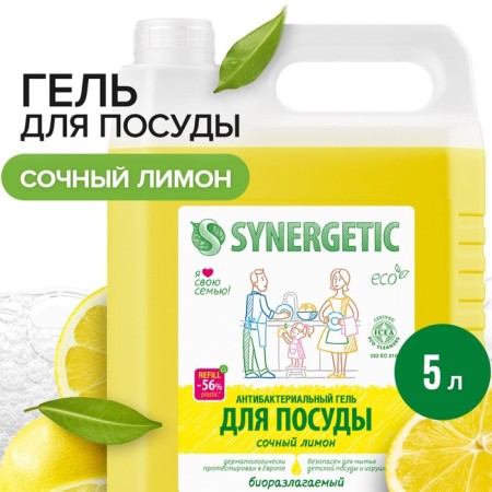 Synergetic “lemon” with antibacterial effect, 5 liters of