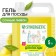 Synergetic “lemon” with antibacterial effect, 5 liters of