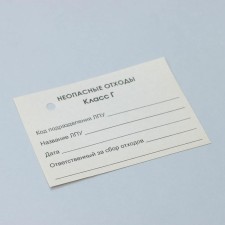 Big for a package for medical waste, class 