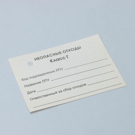 Big for a package for medical waste, class "G", 100 pcs, white color