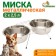 A set of 2 bowls on a stand, 2 x 2.5 liters