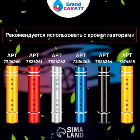 Grand Caratt flavor, floral, replaceable rod, 7 cm-4