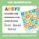 Developing set "Alphabet", Write-West, Poster, Cards, Plastic letters