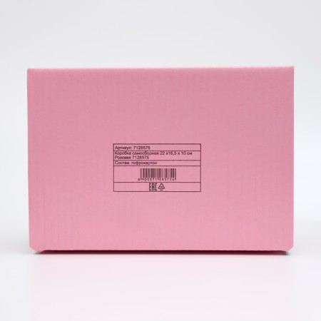 Self -charging, pink, 22 x 16.5 x 10 cm-3