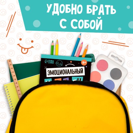 Soft Skills Book "Emotional Intelligence", 44 pp., From 8 years old-6