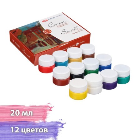 Gouache art, set of 12 colors x 20 ml, ZHK "Sonet", (36411571)