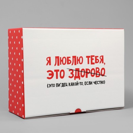 Box - Penal, Gift packaging, “I love you”, 30 x 23 x 12 cm-3