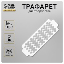 Tencil of border plastic 