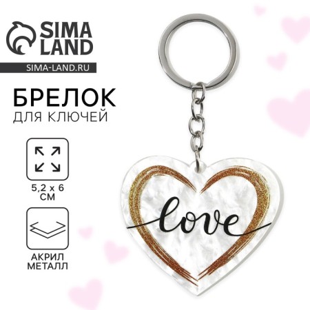 Acrylic key a keychain "Love", 5.2 x 6 cm