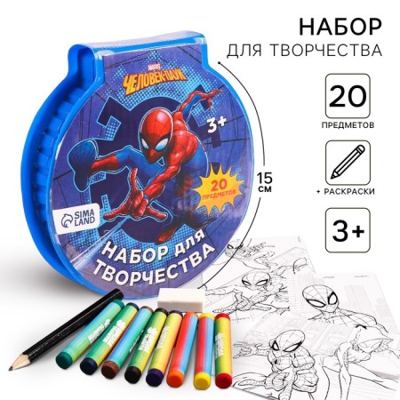Set for drawing, 20 items "The fastest", Spider-Man