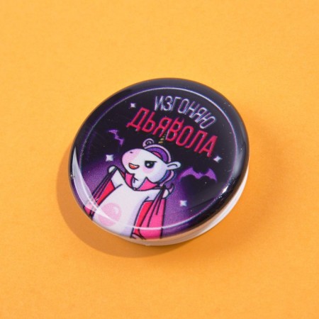 The holder for the phone, the Halloween “expel the devil”, D = 4.2 cm.-4