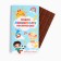 Chocolate with a postcard "Favorite Educator", 100 g