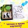 Book for drawing with water "animals", with a marker