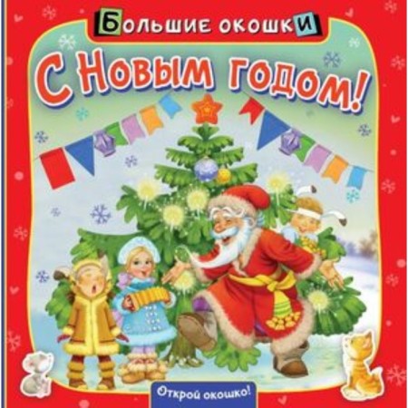 Happy New Year! Pikuleva N.