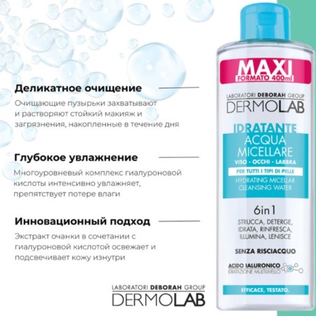 Micellar water Dermolab Moisturizing Micellar Cleansing Water 6 in 1, moisturizing, 400 ml 100388-2