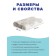 Pillow with roller, size 45x28x7 cm