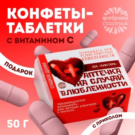 Drage sweets - tablets "In case of love": 50 g