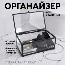 Organizer for storage, 1 section, with a lid, glass, with a mirror base, 17 × 10.5 cm, the color is transparent/black