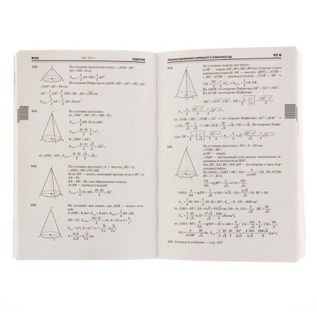 All homework: grade 11: solutions, explanations, recommendations-2