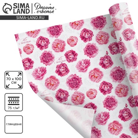 Glossy packaging paper “You with love”, 70 x 100 cm