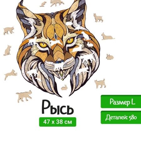 Wooden, figured puzzle Ewa "Lynx", 47x38 cm
